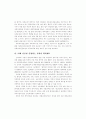 미래의 평생교육체제 5페이지