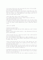 실버산업 - 실버타운 3페이지