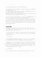 실버산업 - 실버타운 4페이지