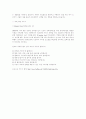 실버산업 - 실버타운 5페이지