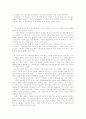 문학작품을 읽고쓴  비평문 2페이지