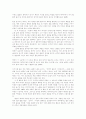 문학작품을 읽고쓴  비평문 6페이지