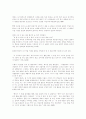 문학작품을 읽고쓴  비평문 7페이지