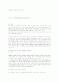 님비현상의 사례와 이에대해 개선방안과개인적견해에대해 레포트 7페이지