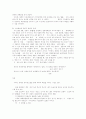 한국기업윤리의 문제점 및 발전 방향] 4페이지