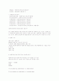 사회복지정책의 의제설정 에대한 레포트 3페이지