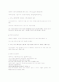 사회복지정책의 의제설정 에대한 레포트 8페이지
