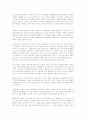 사회복지정책의 의제설정 에대한 레포트 10페이지