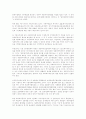 사회복지정책의 의제설정 에대한 레포트 18페이지
