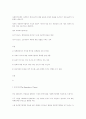 사회복지정책의 의제설정 에대한 레포트 26페이지