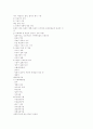사회복지정책의 의제설정 에대한 레포트 33페이지