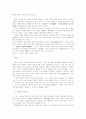 한.일 양국의 조선(배)에 비교분석 1페이지