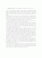 한.일 양국의 조선(배)에 비교분석 3페이지