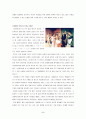 브레히트 사천의 착한사람 - 감상문 5페이지