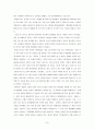 브레히트 사천의 착한사람 - 감상문 7페이지