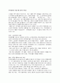 한국연극의 가능성에 대하여. 1페이지