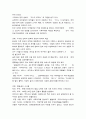 한국연극의 가능성에 대하여. 2페이지