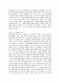 한국연극의 가능성에 대하여. 6페이지