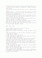 지역농업협동조합 정관례 6페이지