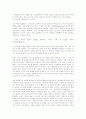 (현대문명 문제점.. 아리스토텔레스 ) 12페이지