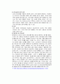 전자지불시스템 관련,,, 4페이지