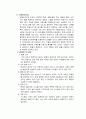 전자지불시스템 관련,,, 5페이지