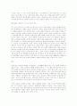 마케팅에 관하여... 5페이지