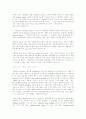 마케팅에 관하여... 8페이지