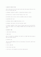 정치적합리성과 행정의 민주성★ 2페이지