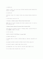 정치적합리성과 행정의 민주성★ 4페이지