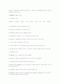 정치적합리성과 행정의 민주성★ 9페이지