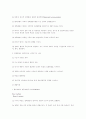 정치적합리성과 행정의 민주성★ 10페이지