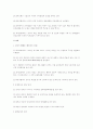 정치적합리성과 행정의 민주성★ 15페이지