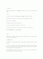 정치적합리성과 행정의 민주성★ 19페이지