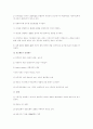 정치적합리성과 행정의 민주성★ 20페이지