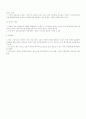 문화관광축제의 영향 및 운영효율화 방안 6페이지