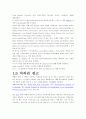 xml 언어 css2와css3에 관해 7페이지
