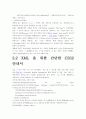 xml 언어 css2와css3에 관해 11페이지