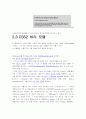 xml 언어 css2와css3에 관해 13페이지