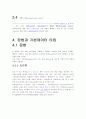 xml 언어 css2와css3에 관해 21페이지