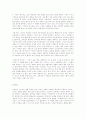 모파상에 비계 덩어리 리포트 2페이지