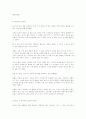 모파상에 비계 덩어리 리포트 4페이지