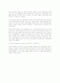 모파상에 비계 덩어리 리포트 6페이지
