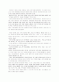 사랑은 지독한 혼란 감상문 6페이지