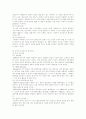  민간경비와 공경비 4페이지