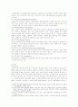  민간경비와 공경비 7페이지