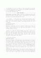  민간경비와 공경비 12페이지