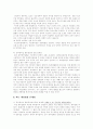  민간경비와 공경비 15페이지