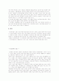  민간경비와 공경비 18페이지