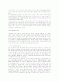  민간경비와 공경비 19페이지